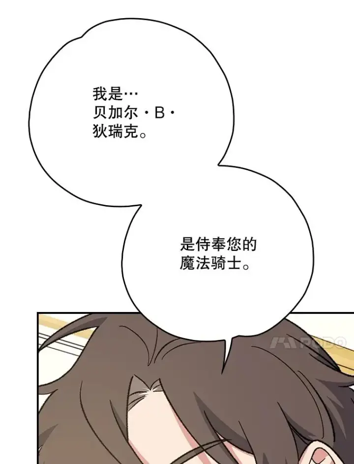 《伊格列特》118.破局图39