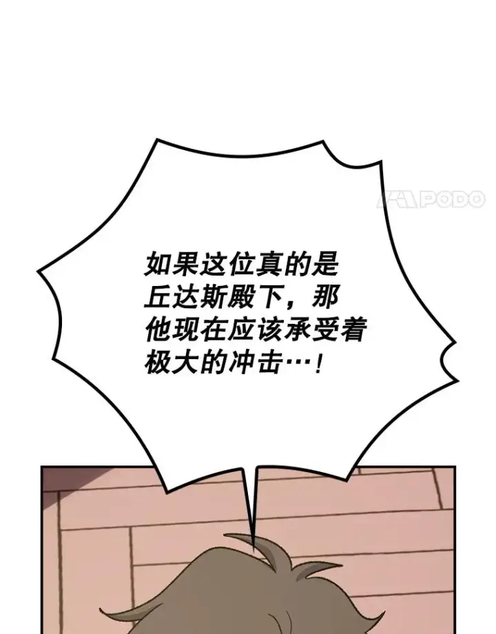 《伊格列特》118.破局图4