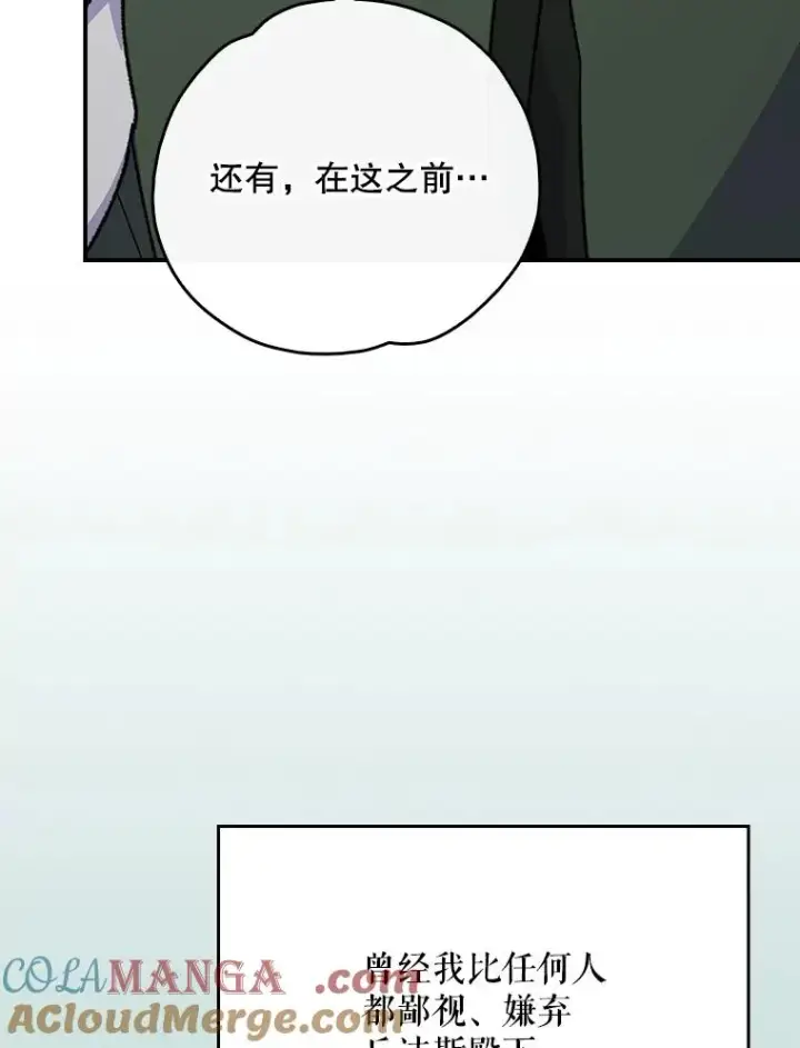 《伊格列特》118.破局图41