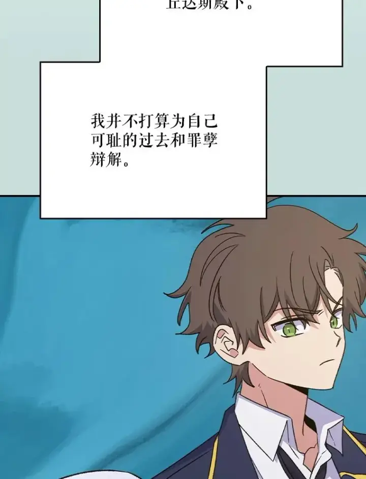 《伊格列特》118.破局图42