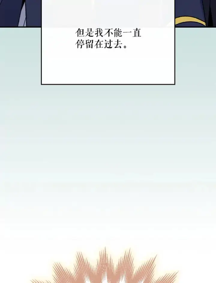 《伊格列特》118.破局图44