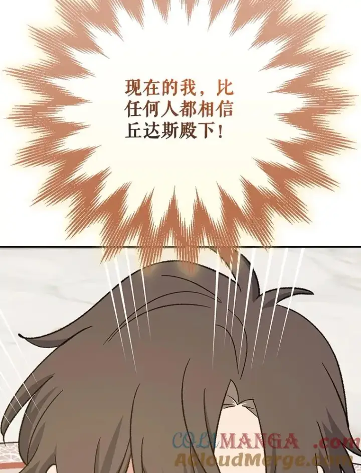 《伊格列特》118.破局图45