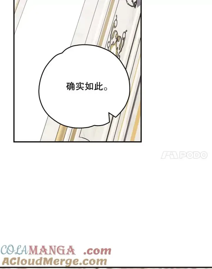 《伊格列特》118.破局图49