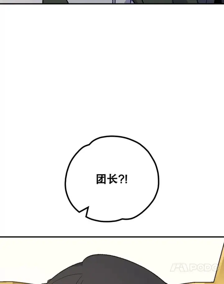 《伊格列特》118.破局图52