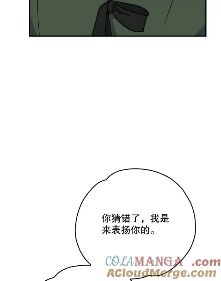 《伊格列特》118.破局图57
