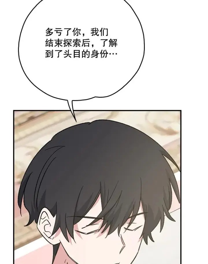 《伊格列特》118.破局图58