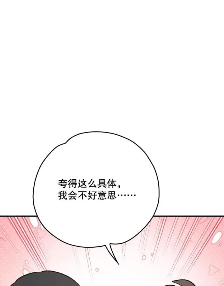 《伊格列特》118.破局图60