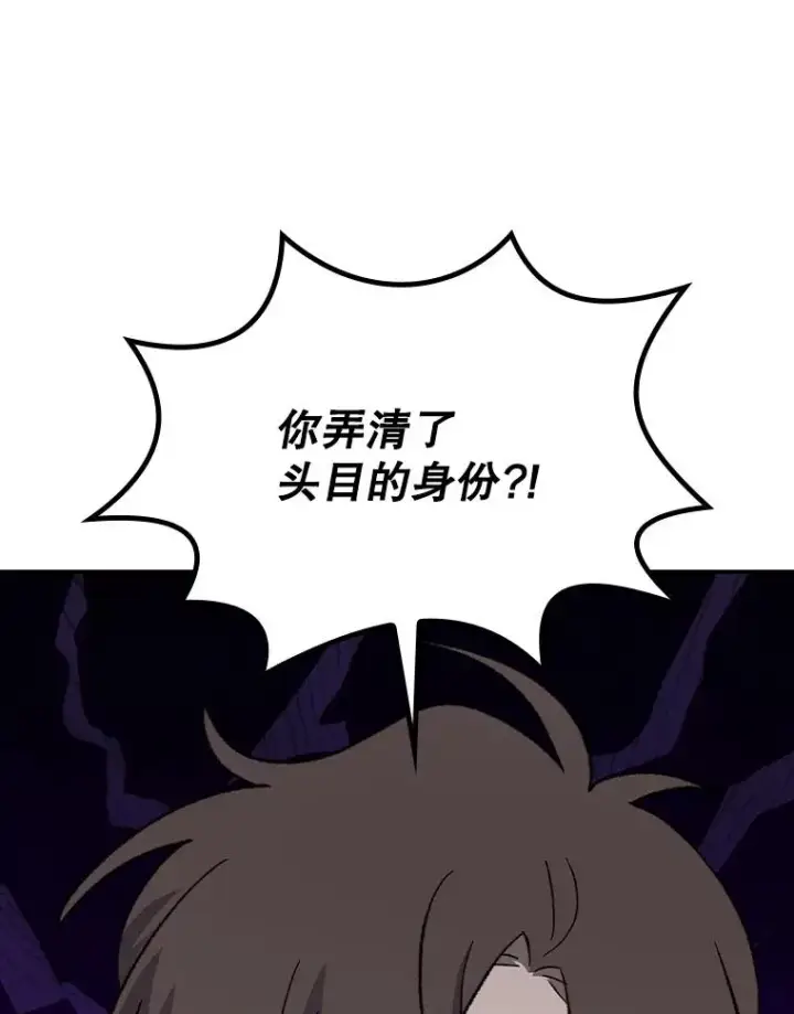 《伊格列特》118.破局图62