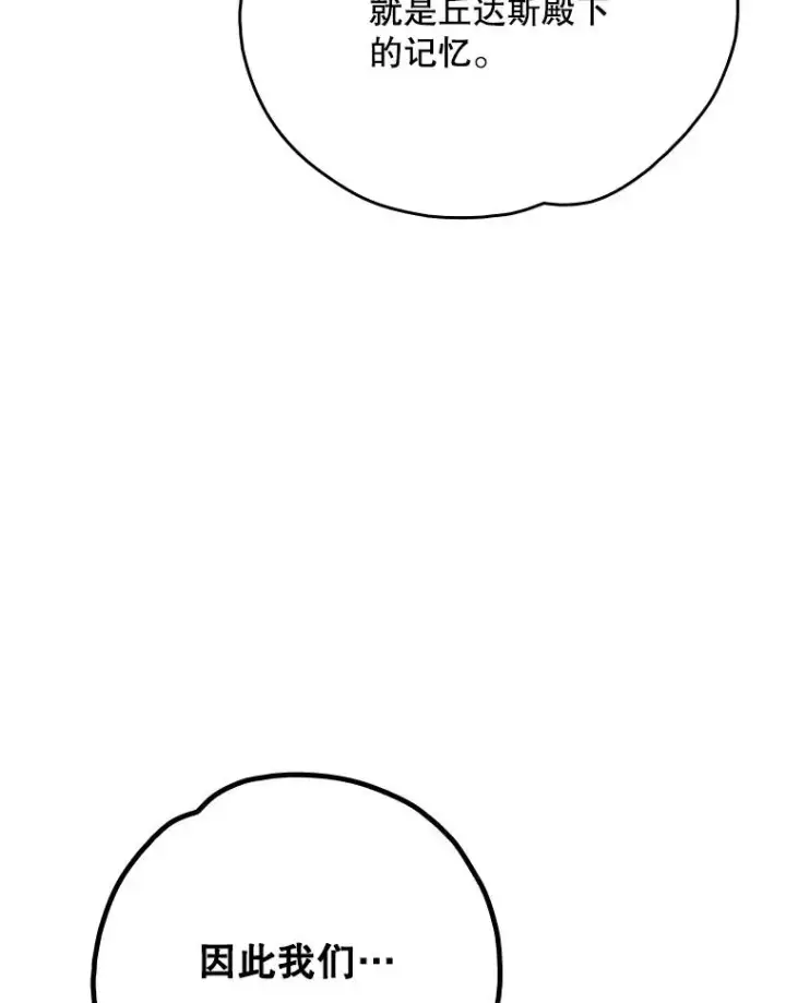 《伊格列特》118.破局图67