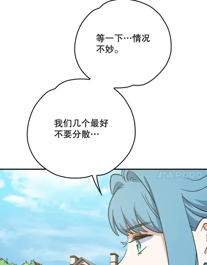 《伊格列特》118.破局图7