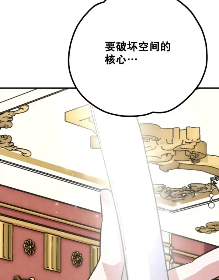 《伊格列特》118.破局图70