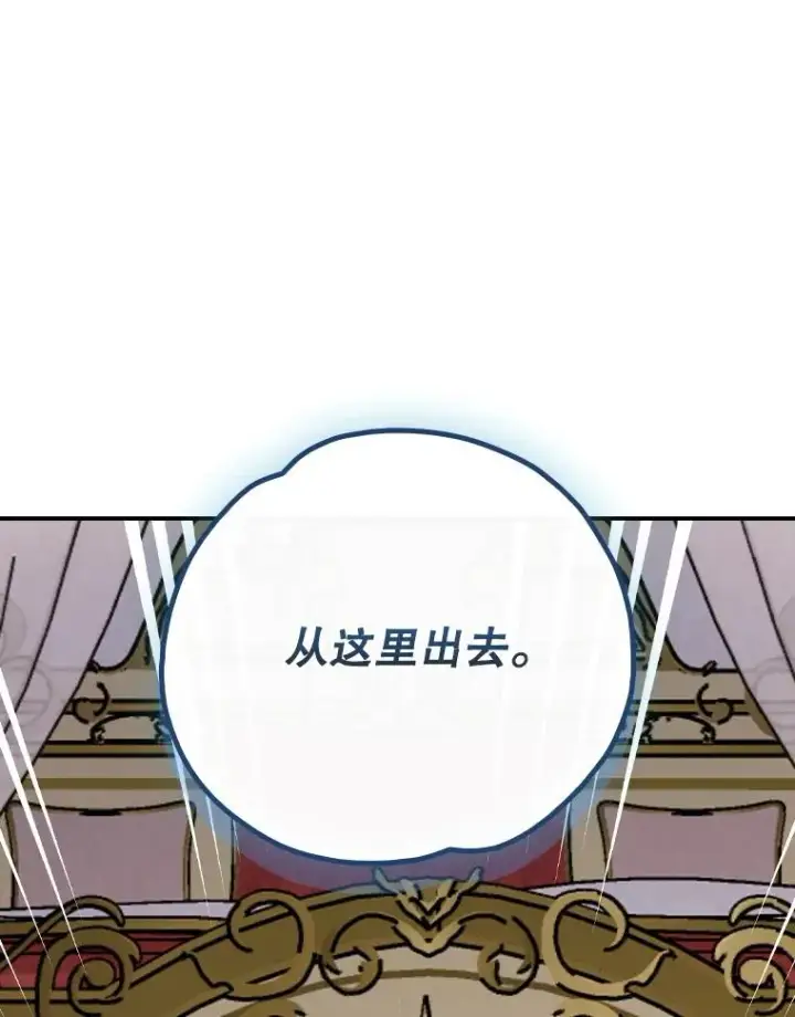 《伊格列特》118.破局图72