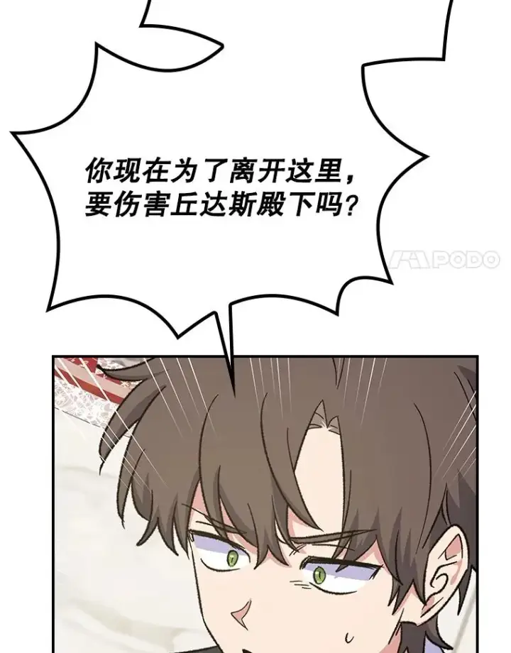 《伊格列特》118.破局图76