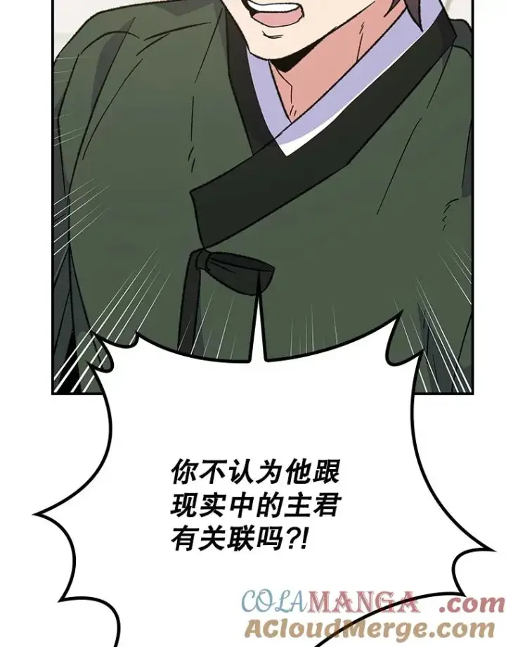 《伊格列特》118.破局图77