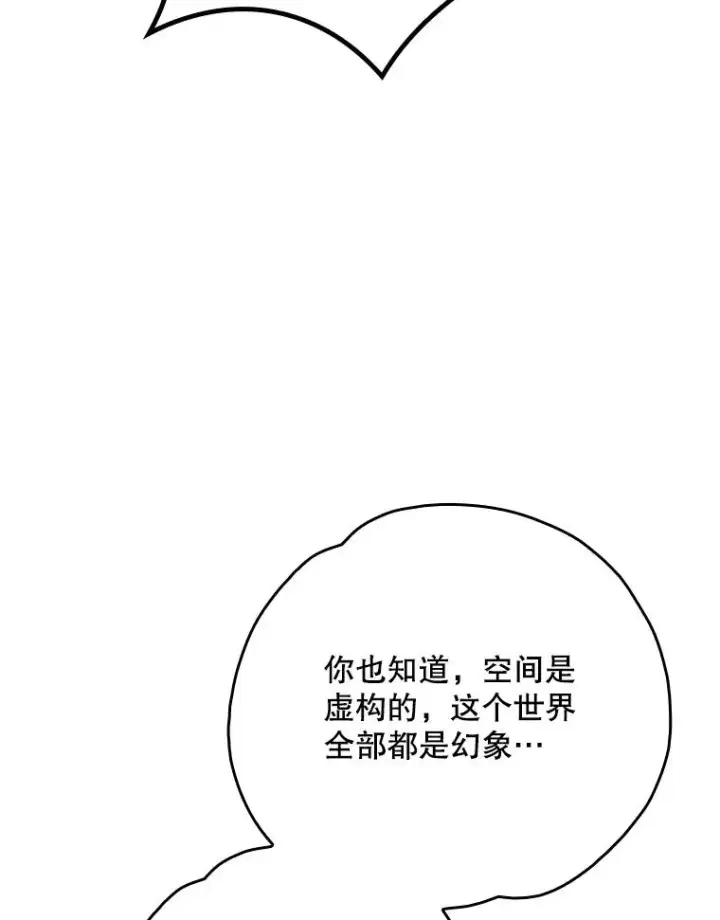 《伊格列特》118.破局图78