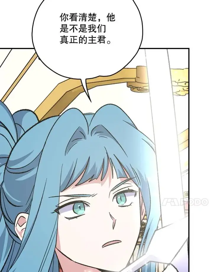 《伊格列特》118.破局图79
