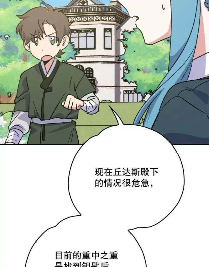 《伊格列特》118.破局图8