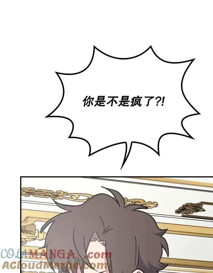 《伊格列特》118.破局图81