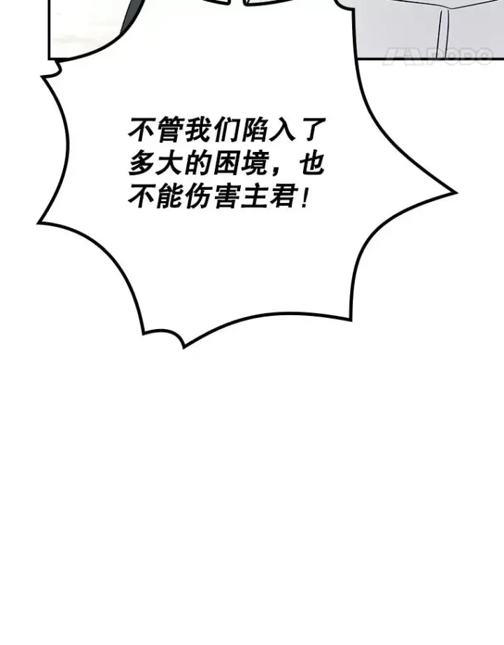 《伊格列特》118.破局图83