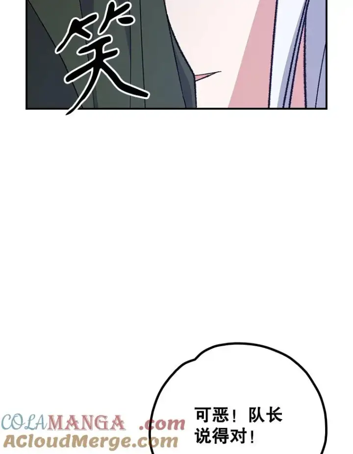 《伊格列特》118.破局图85