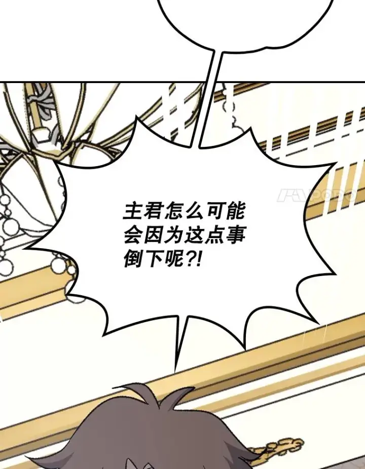《伊格列特》118.破局图86