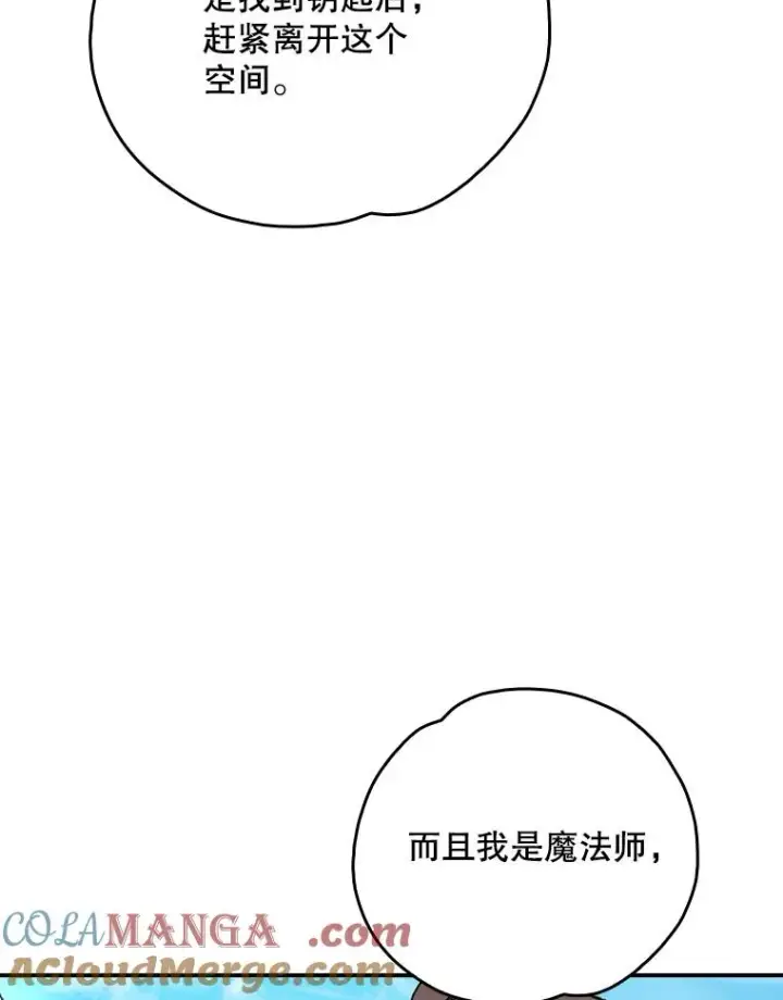 《伊格列特》118.破局图9