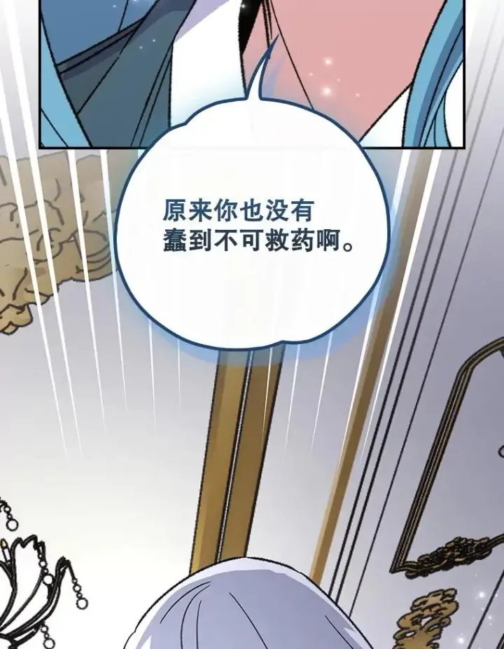 《伊格列特》118.破局图91