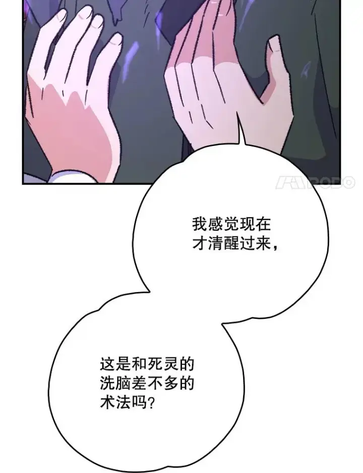 《伊格列特》118.破局图96