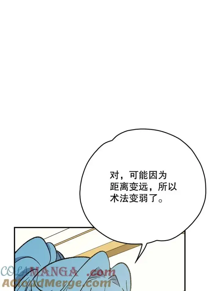 《伊格列特》118.破局图97
