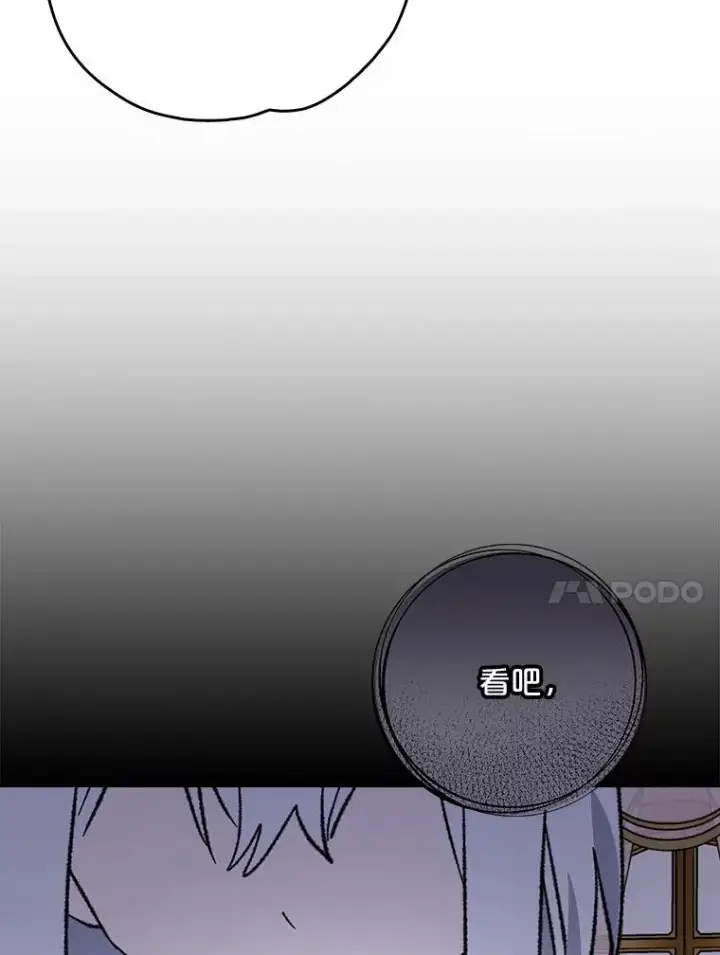 《伊格列特》118.破局图99