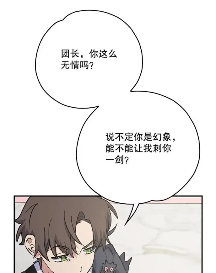 《伊格列特》119.击败莉莉丝图115
