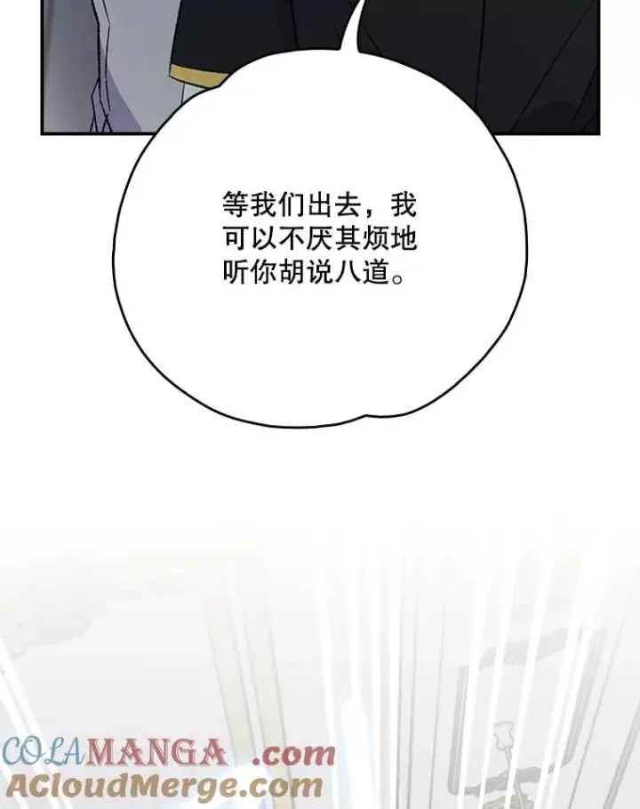 《伊格列特》119.击败莉莉丝图117