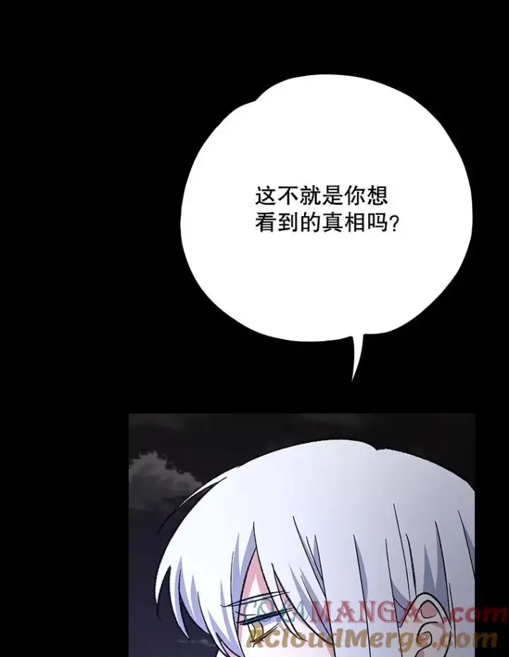 《伊格列特》119.击败莉莉丝图129