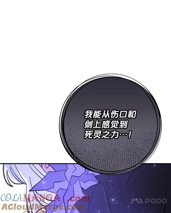 《伊格列特》119.击败莉莉丝图13