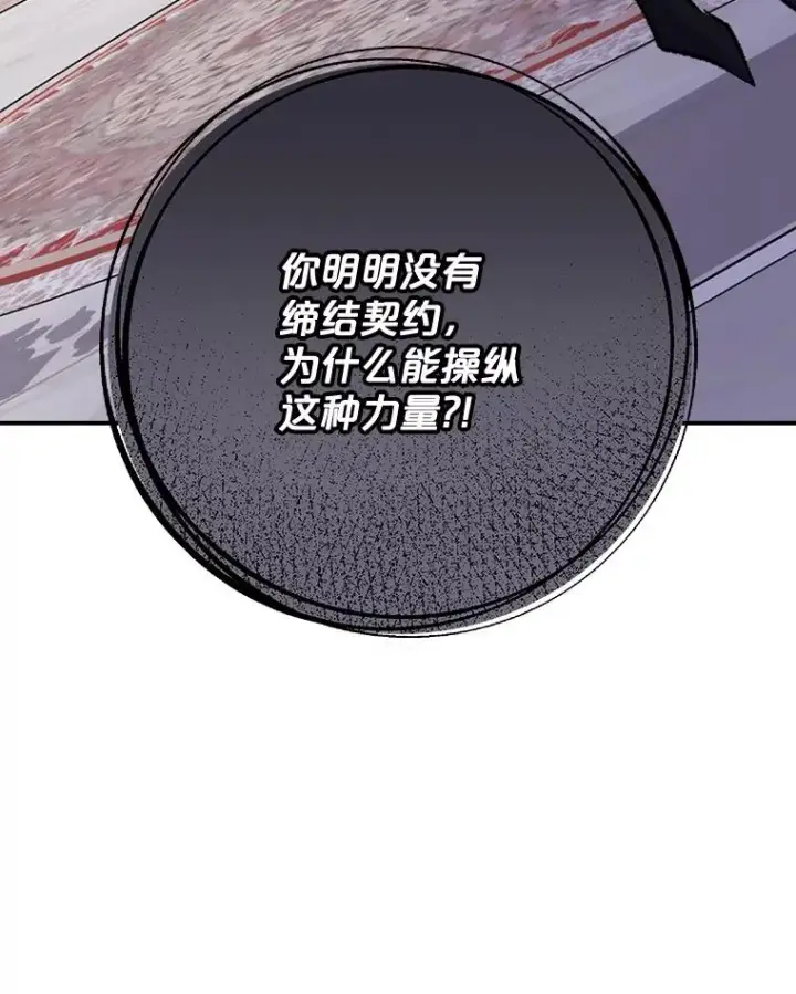 《伊格列特》119.击败莉莉丝图15