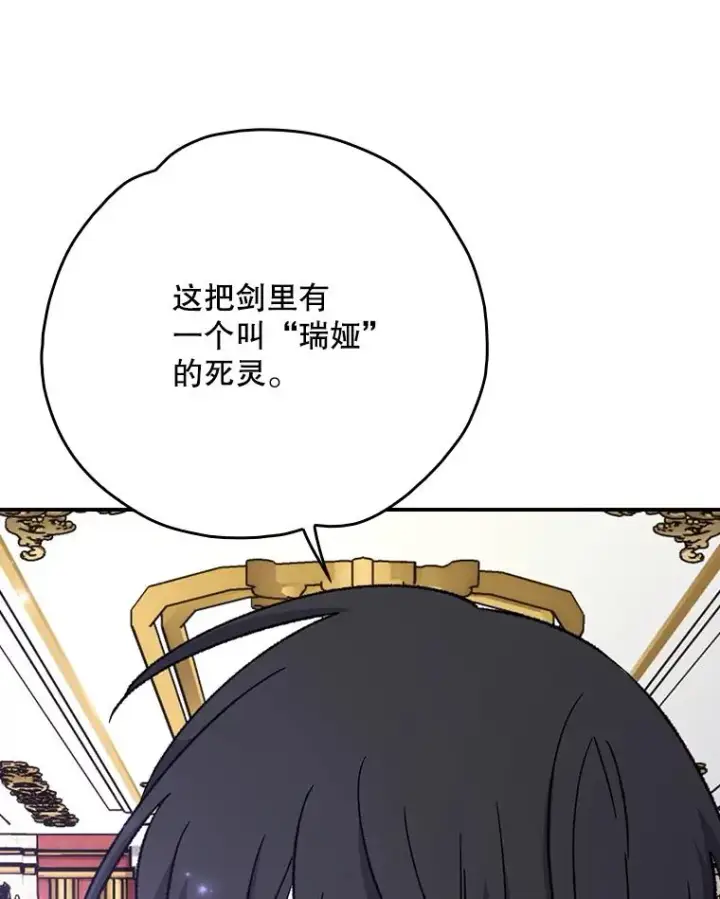 《伊格列特》119.击败莉莉丝图16
