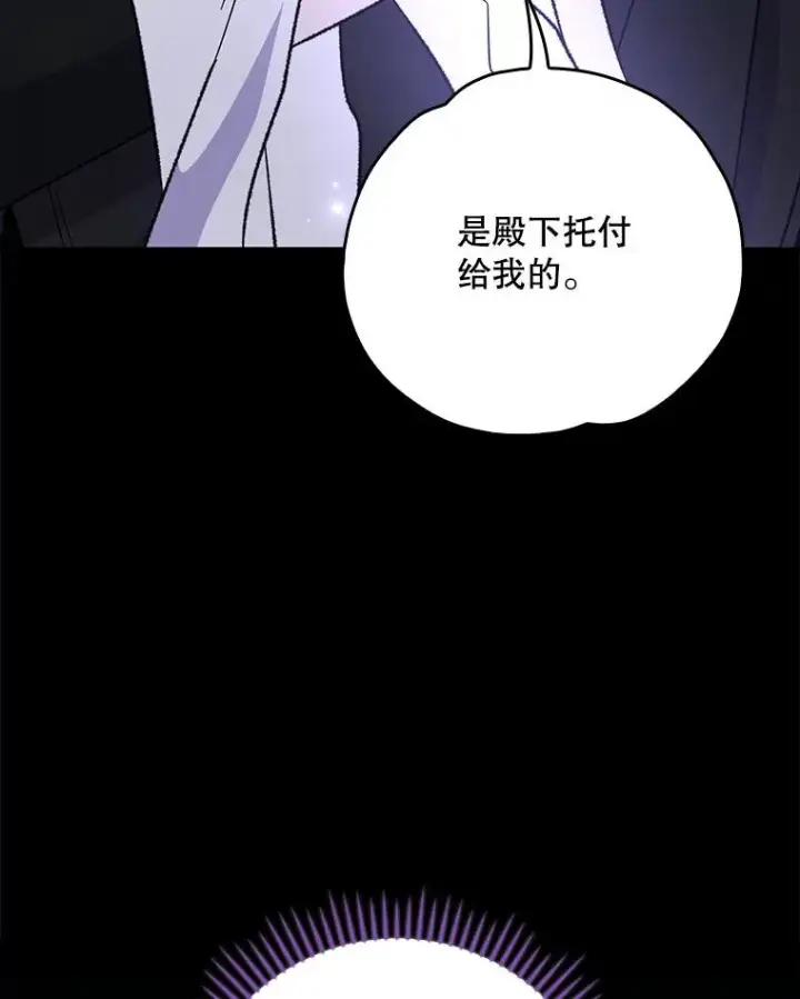 《伊格列特》119.击败莉莉丝图18