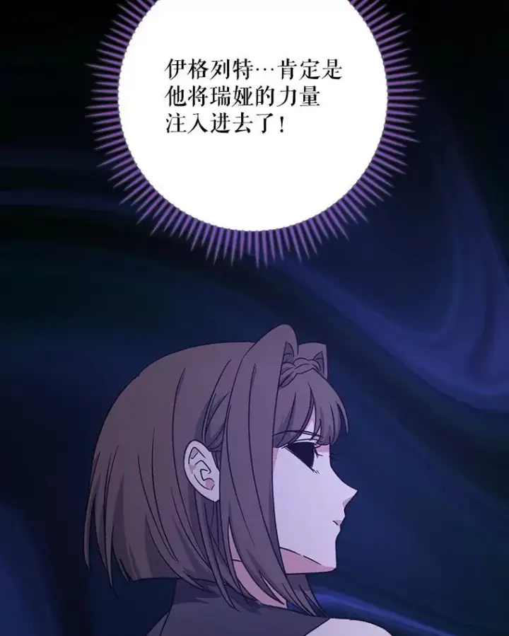 《伊格列特》119.击败莉莉丝图19