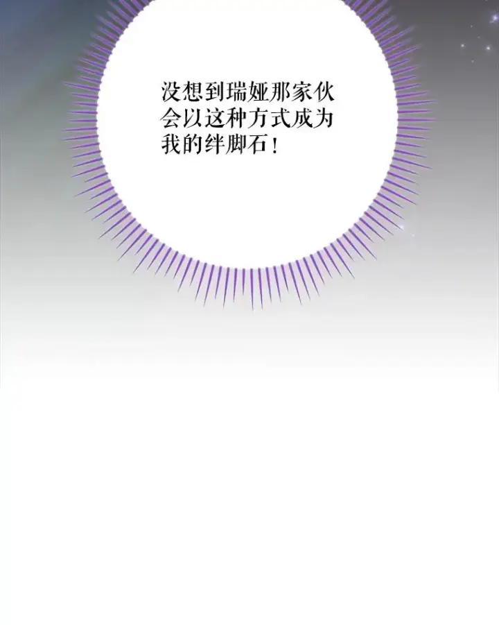 《伊格列特》119.击败莉莉丝图23