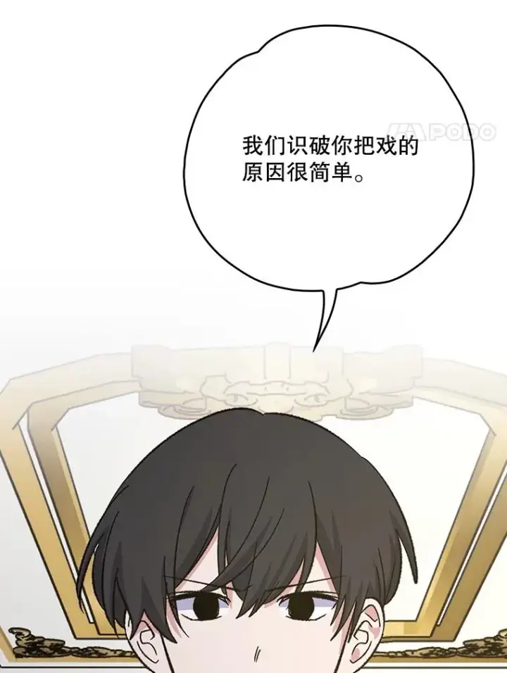 《伊格列特》119.击败莉莉丝图24