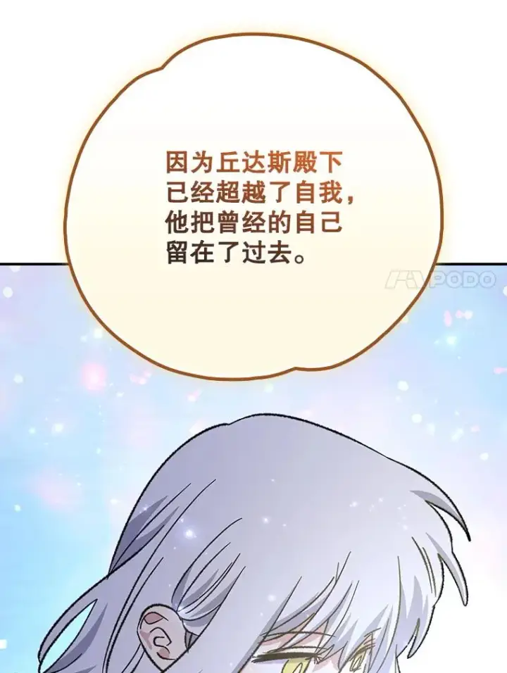 《伊格列特》119.击败莉莉丝图27