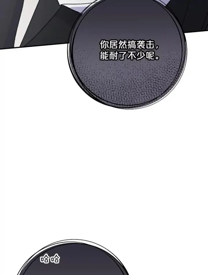 《伊格列特》119.击败莉莉丝图3