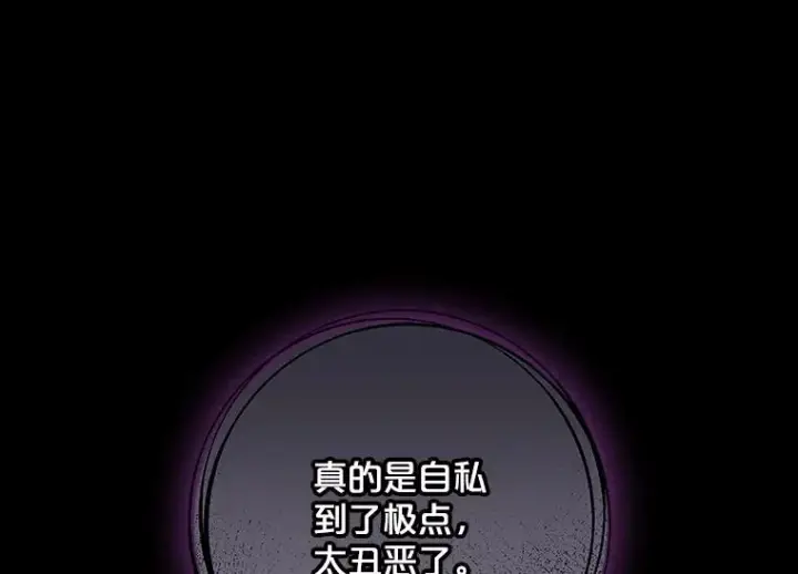 《伊格列特》119.击败莉莉丝图36