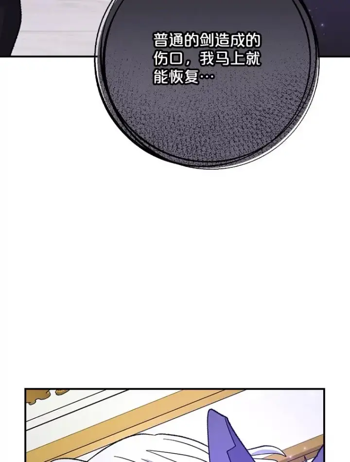 《伊格列特》119.击败莉莉丝图6