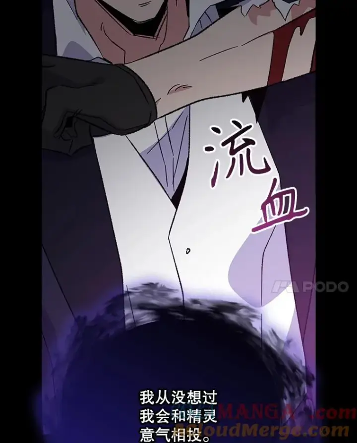《伊格列特》119.击败莉莉丝图65