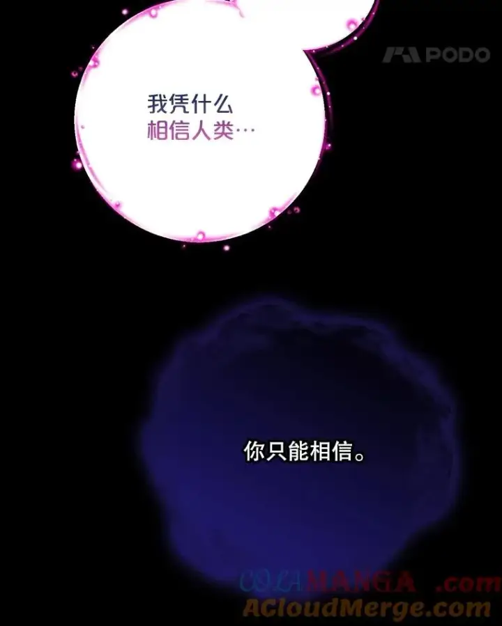 《伊格列特》119.击败莉莉丝图69