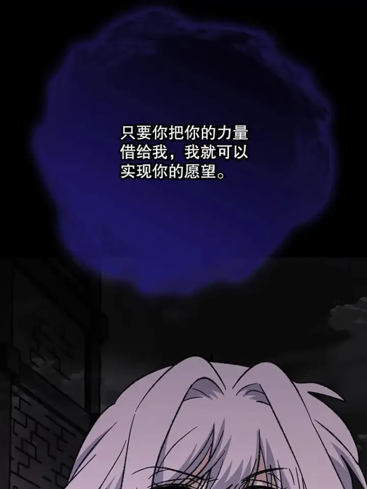《伊格列特》119.击败莉莉丝图76