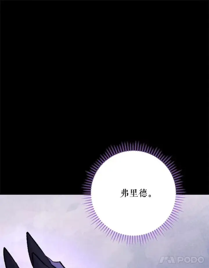《伊格列特》119.击败莉莉丝图82