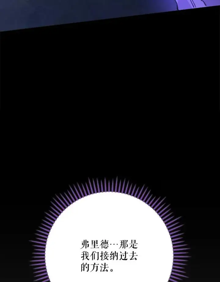 《伊格列特》119.击败莉莉丝图84