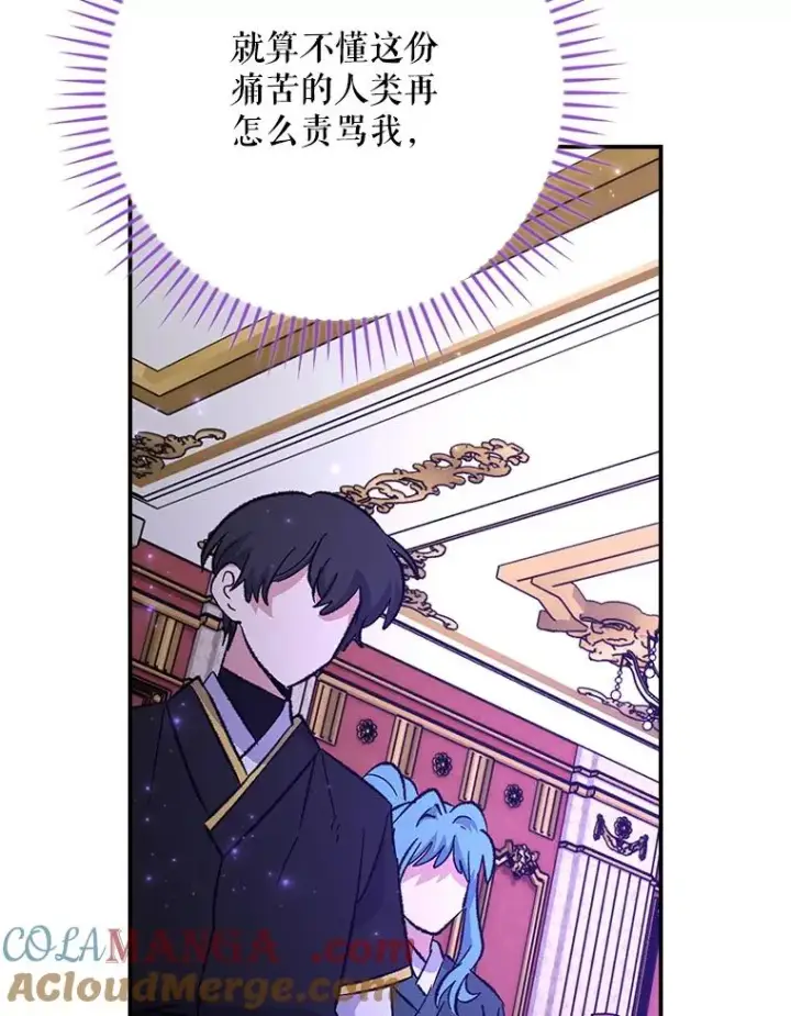 《伊格列特》119.击败莉莉丝图89